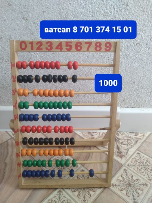 Счет детский 1000тг