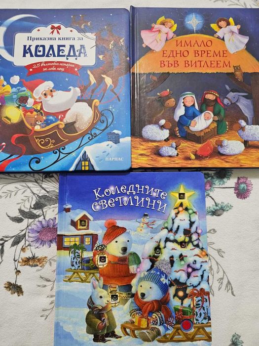 Детски коледни книги