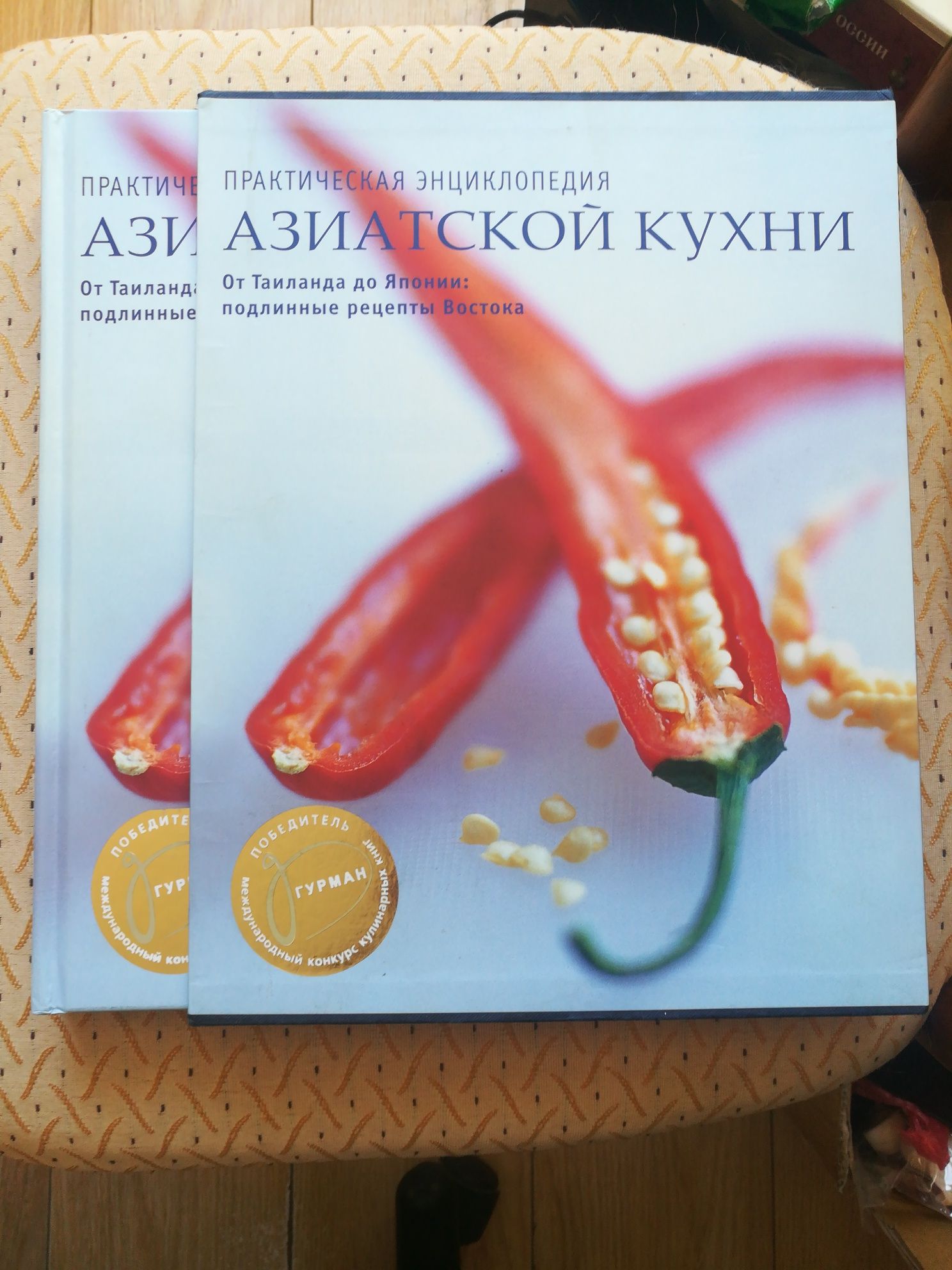 Практическая энциклопедия азиатской кухни, кулинарная книга