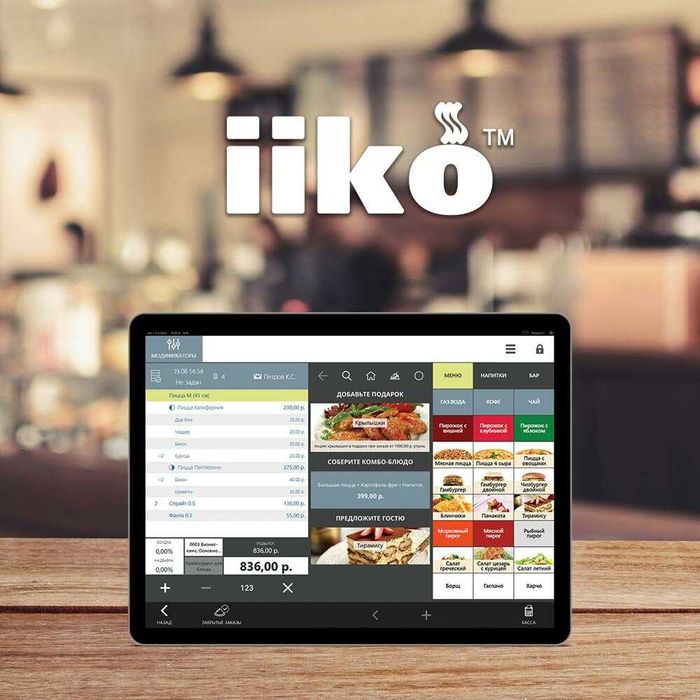 Автоматизация ресторана iiko, от 27300