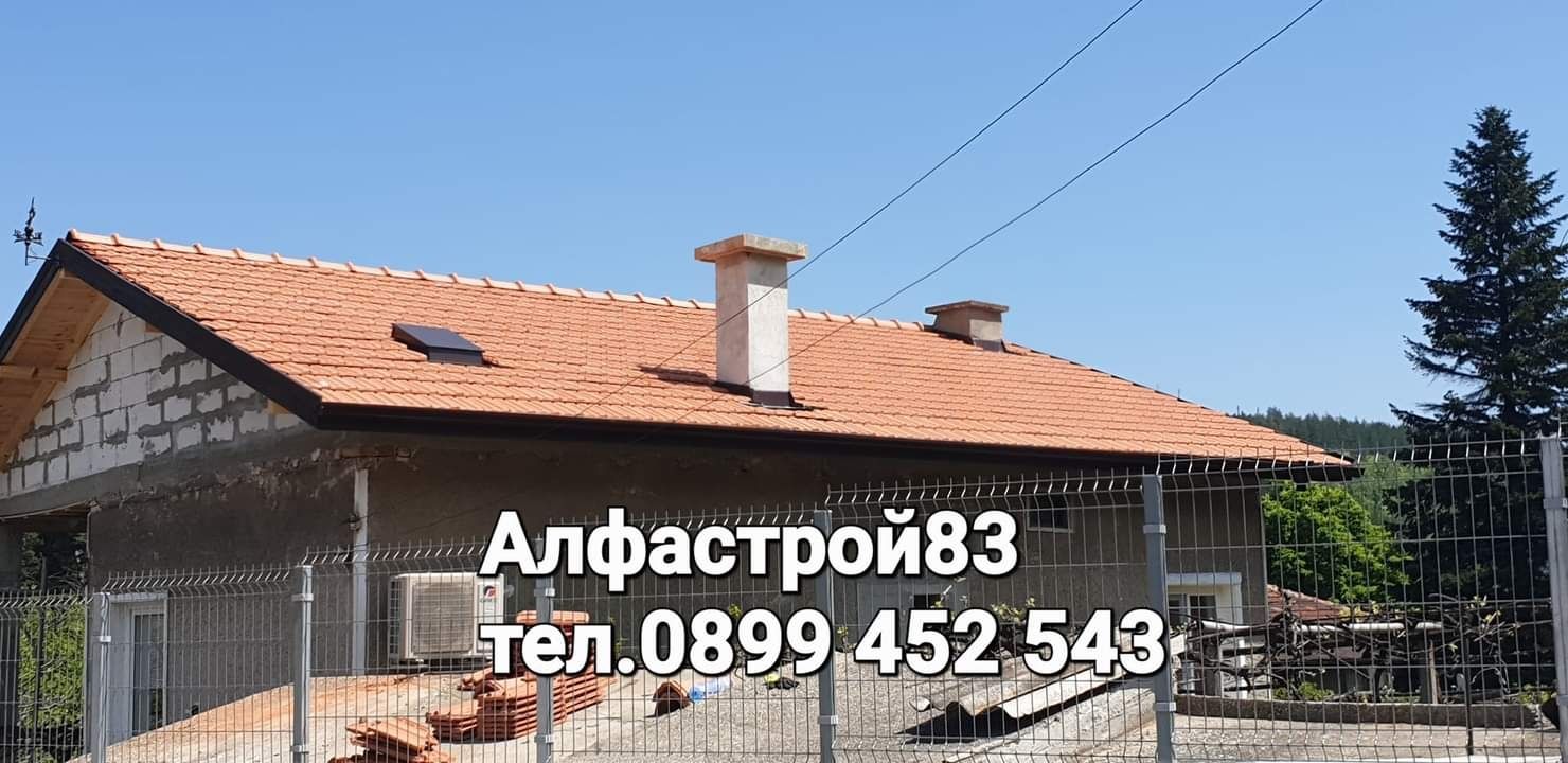 Ремонт на покриви, навеси, беседки, хидроизолация, Нова Загора