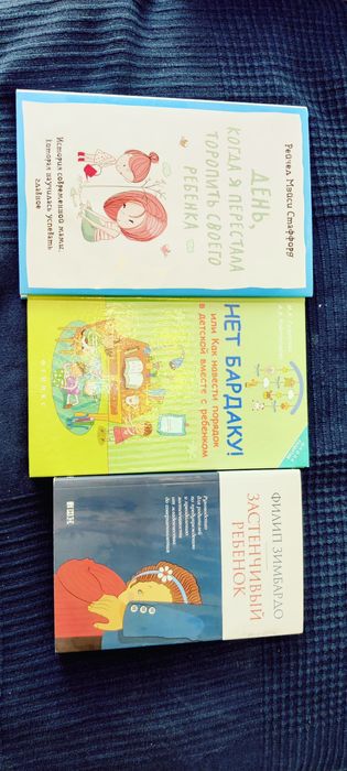 Книги для детского развития