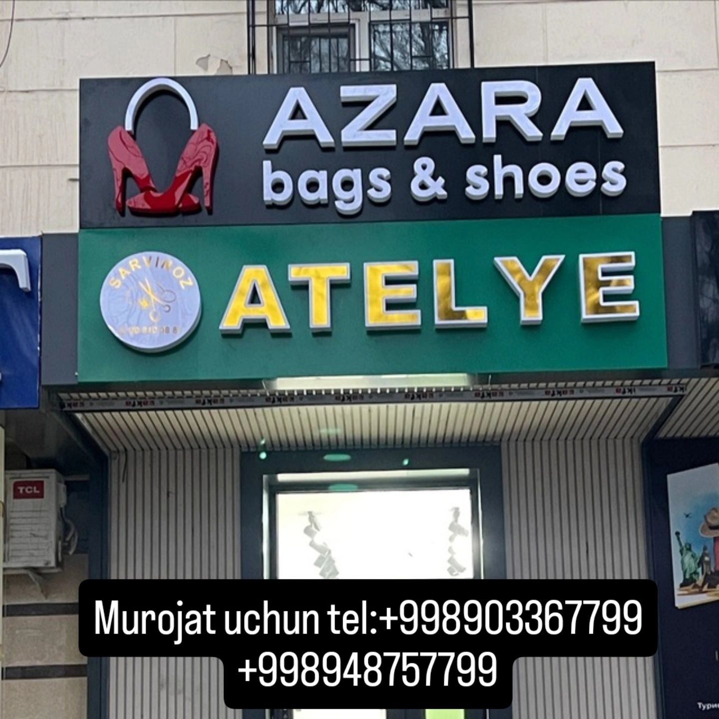 Наружная реклама