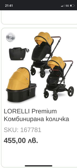 Бебешка количка 3 в 1