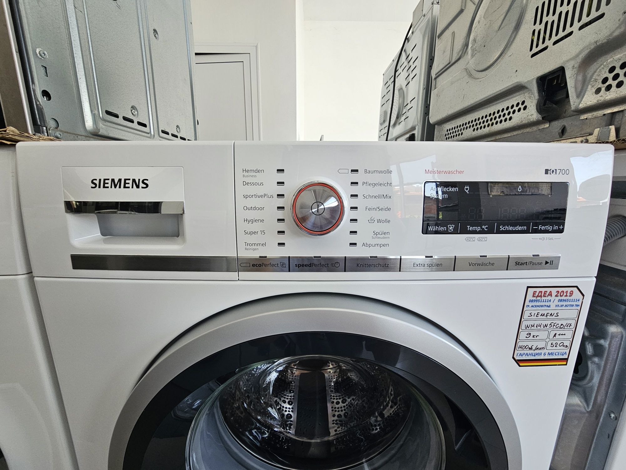 Пералня Siemens iQ700