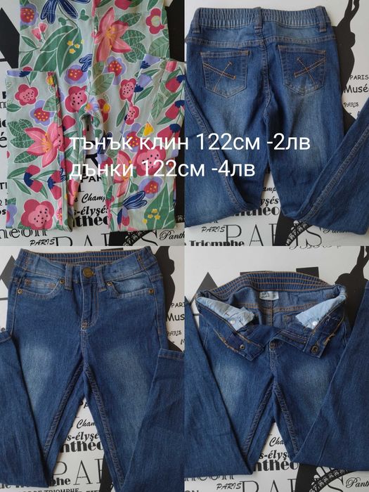 Дрехи момиче 122см.-блузи,клинове,рокли,случър,дънки