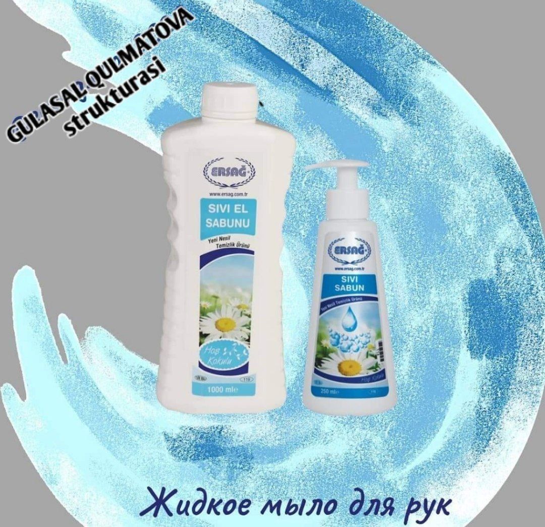 Ersag mahsulotlari