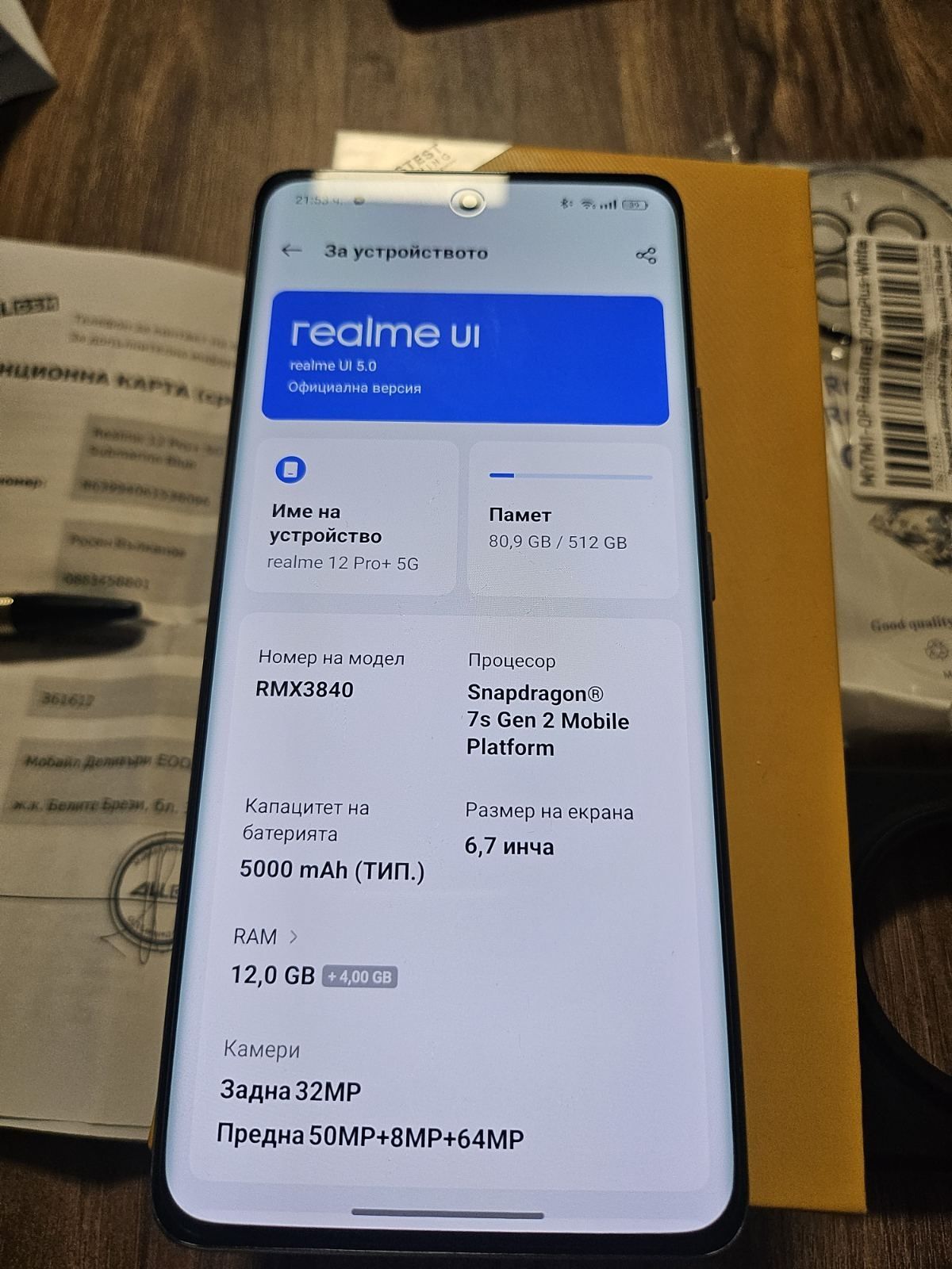 Realme 12pro plus 12 / 512