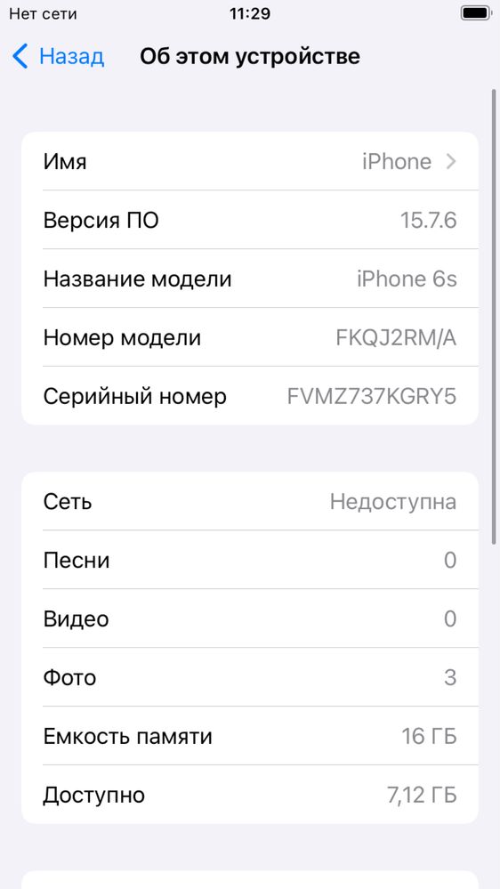 Продам новый iPhone 6s 16Gb Space Grey, EAC