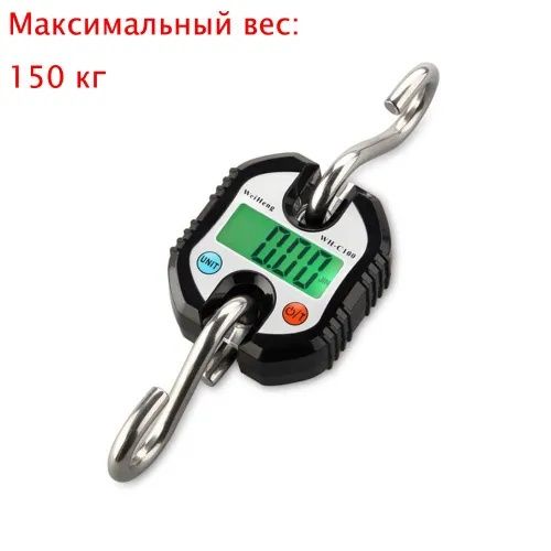 Весы электронные до 300 кг