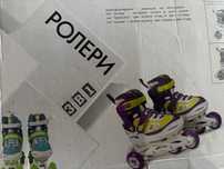 Ролери, 34-37 номер в отлично състояние