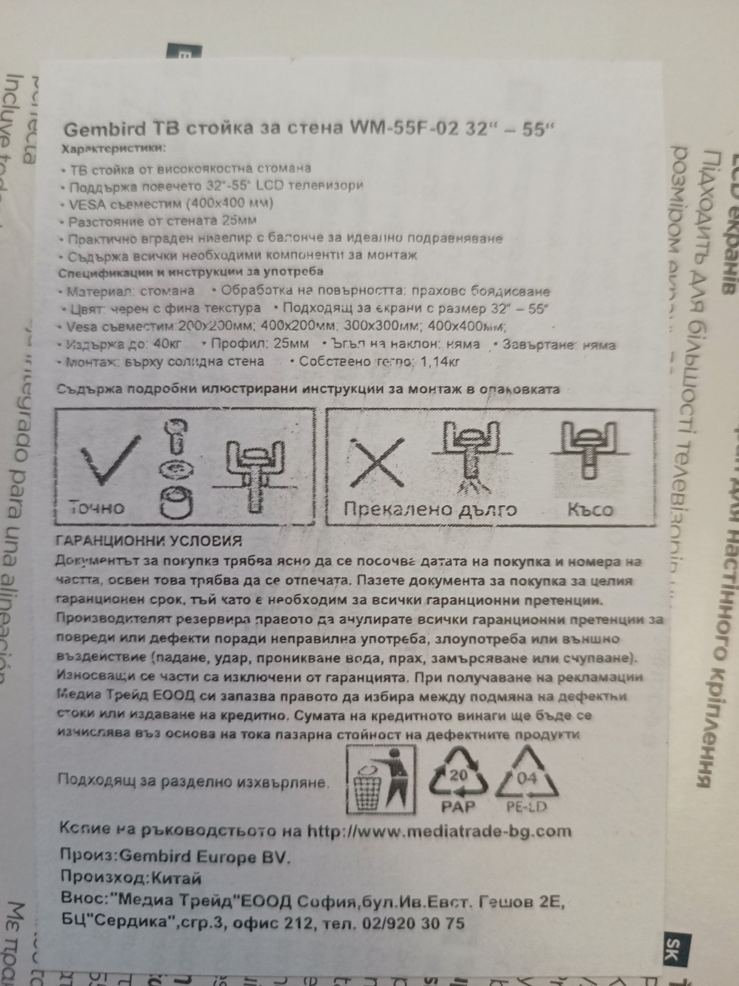 ТВ стойка за стена за телевизор до 55 инча