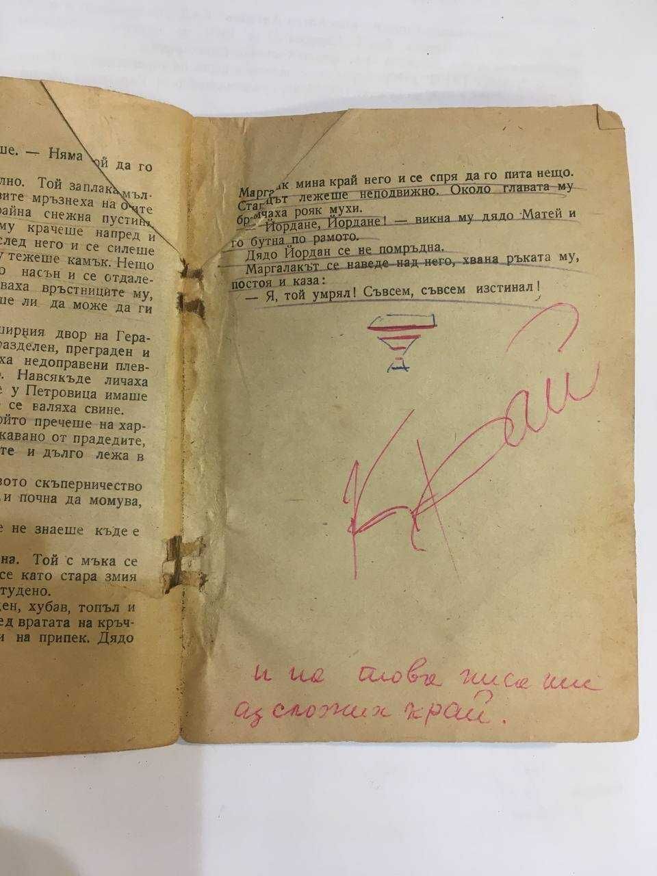 антики - Книги, пощенски марки и банкнота 100 лв
