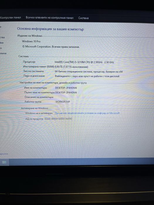 Продавам лаптоп Леново G580