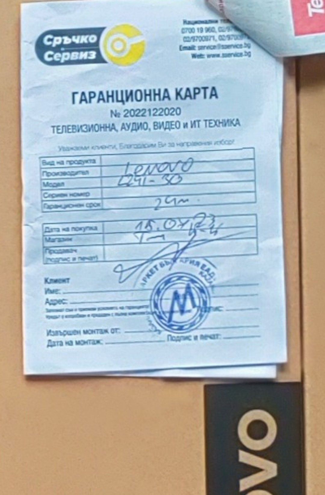 Монитор "Lenovo" модел L241-30
