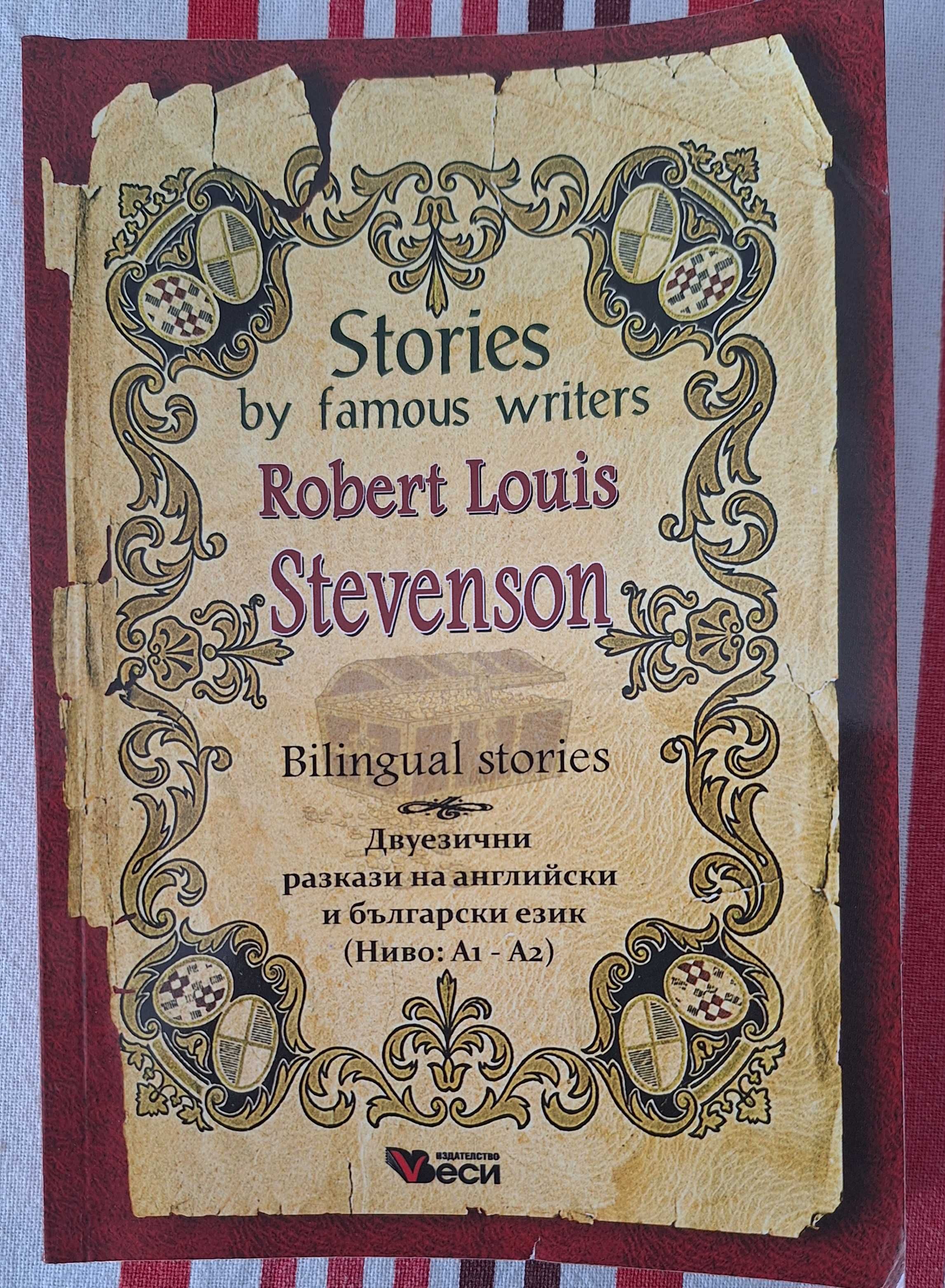 Книга Stories by famous writers: Robert Louis Stevenson - bilingual