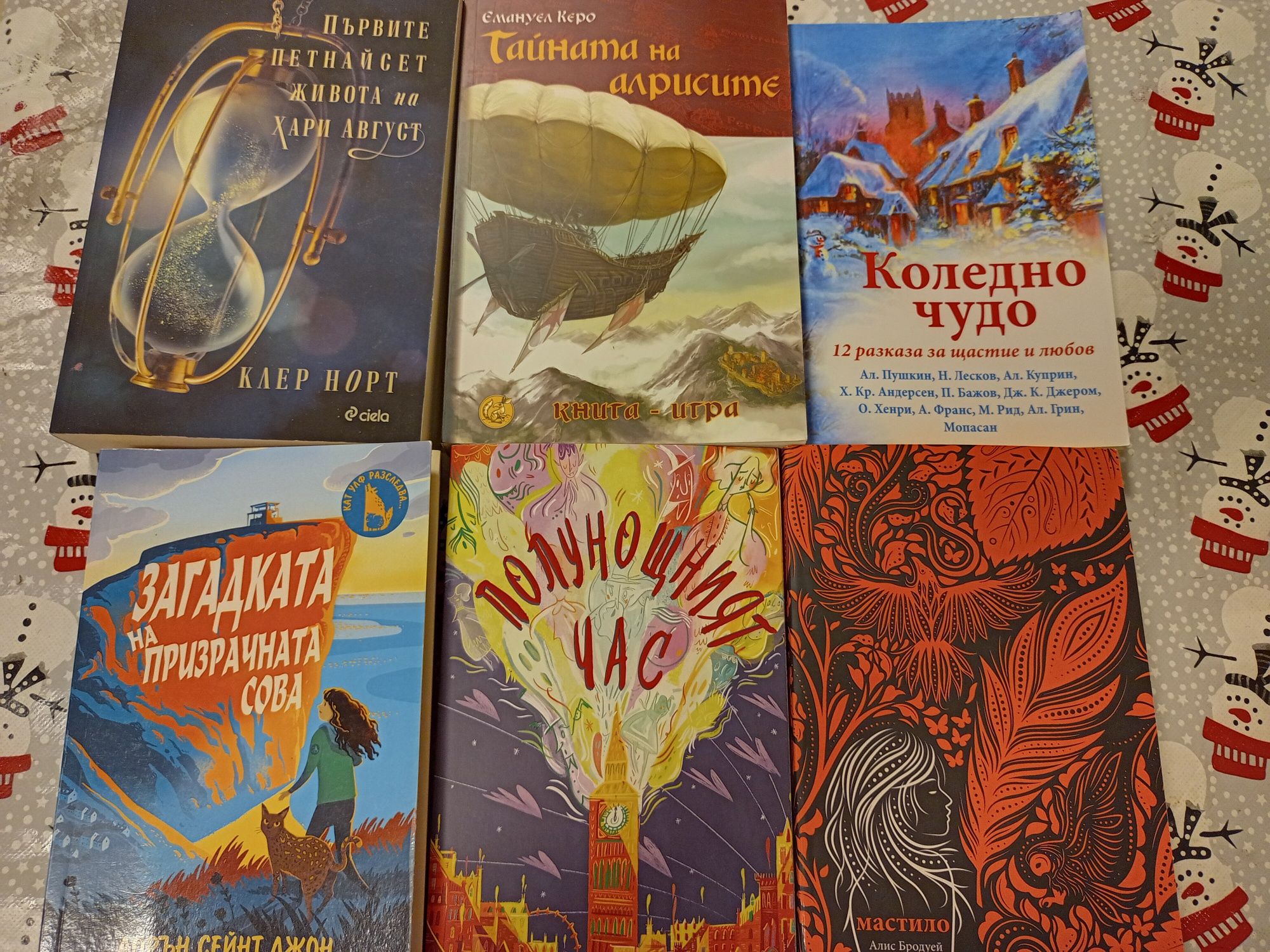 Нови книги по 10 лева за тийнейджъри