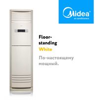 Кондиционер Midea колонного типа 48 000 Btu/h