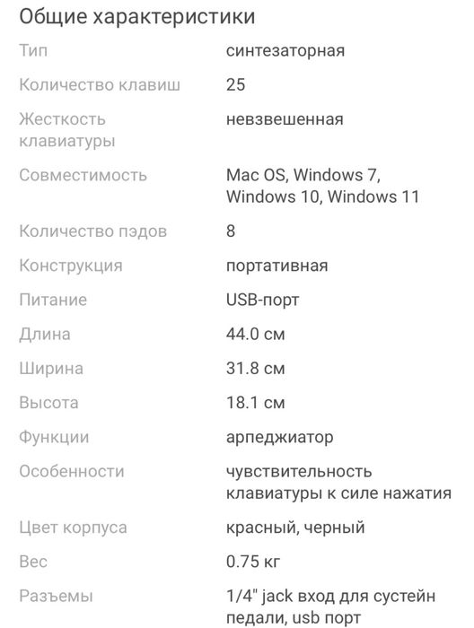 Продам новую midi клавиатуру