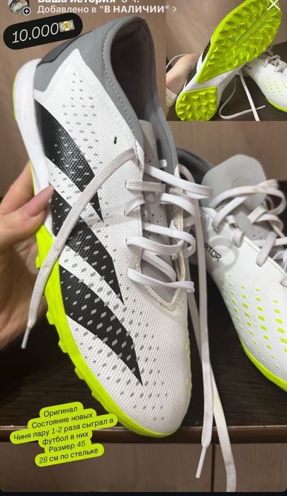 Сороконожки  Адидас новые
