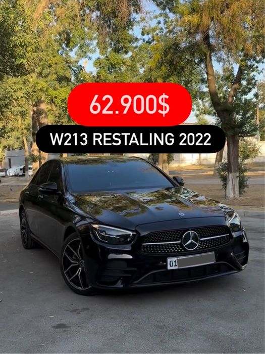 Mercedes benz W213 E-200 zavod Restaling 2022