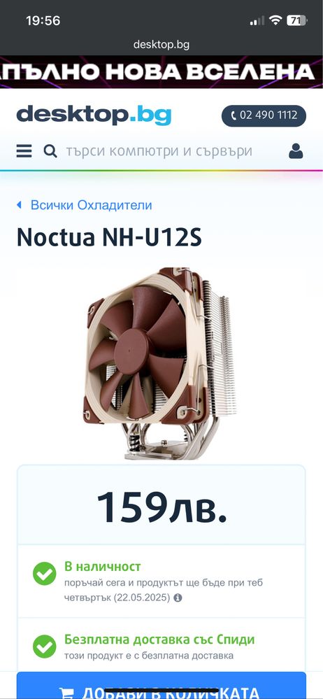 Геймърски Компютър НОВ !!