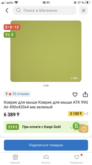 Компютер игровой, Сетап все в зборе