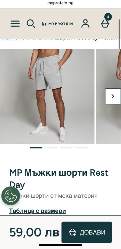 Мъжки шорти My Protein