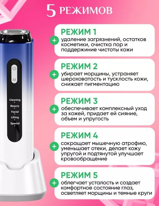 Массажёр для дица