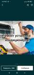 Ремонт установка кондиционер(а)(-ов)remont konditsioner ustanovka