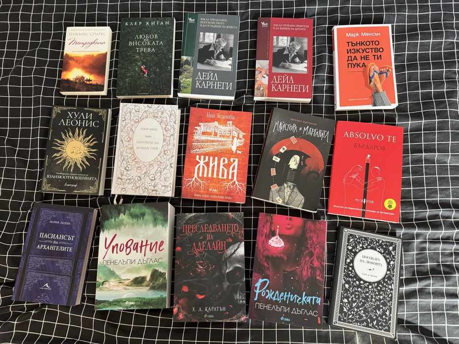 Книги различни жанрове