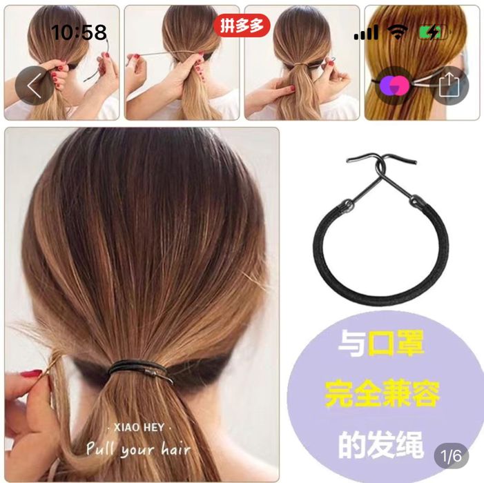 Резинка для волос