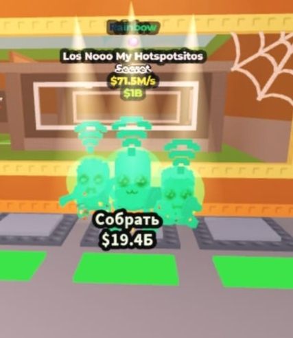 Продаю  brainrot