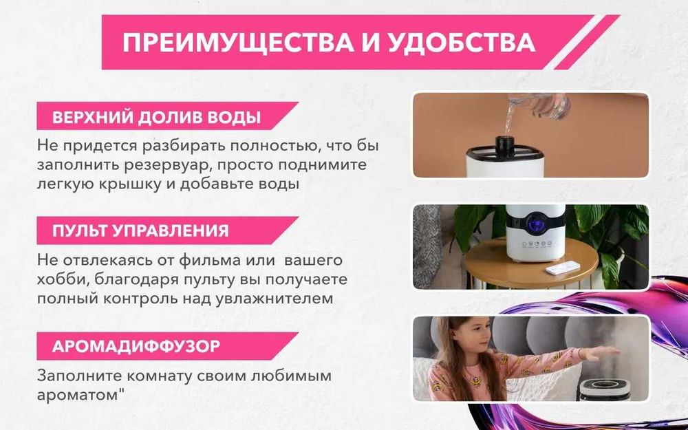 Увлажнитель воздуха ультразвуковой с аромадиффузором 4л