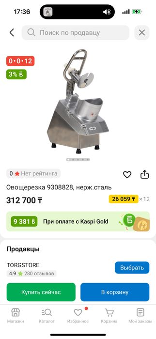 Производственная Овощерезка