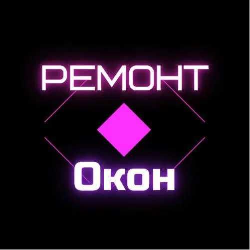 Ремонт пластиковых окон Ремонт пластиковых окон пластиковых Ремонт око