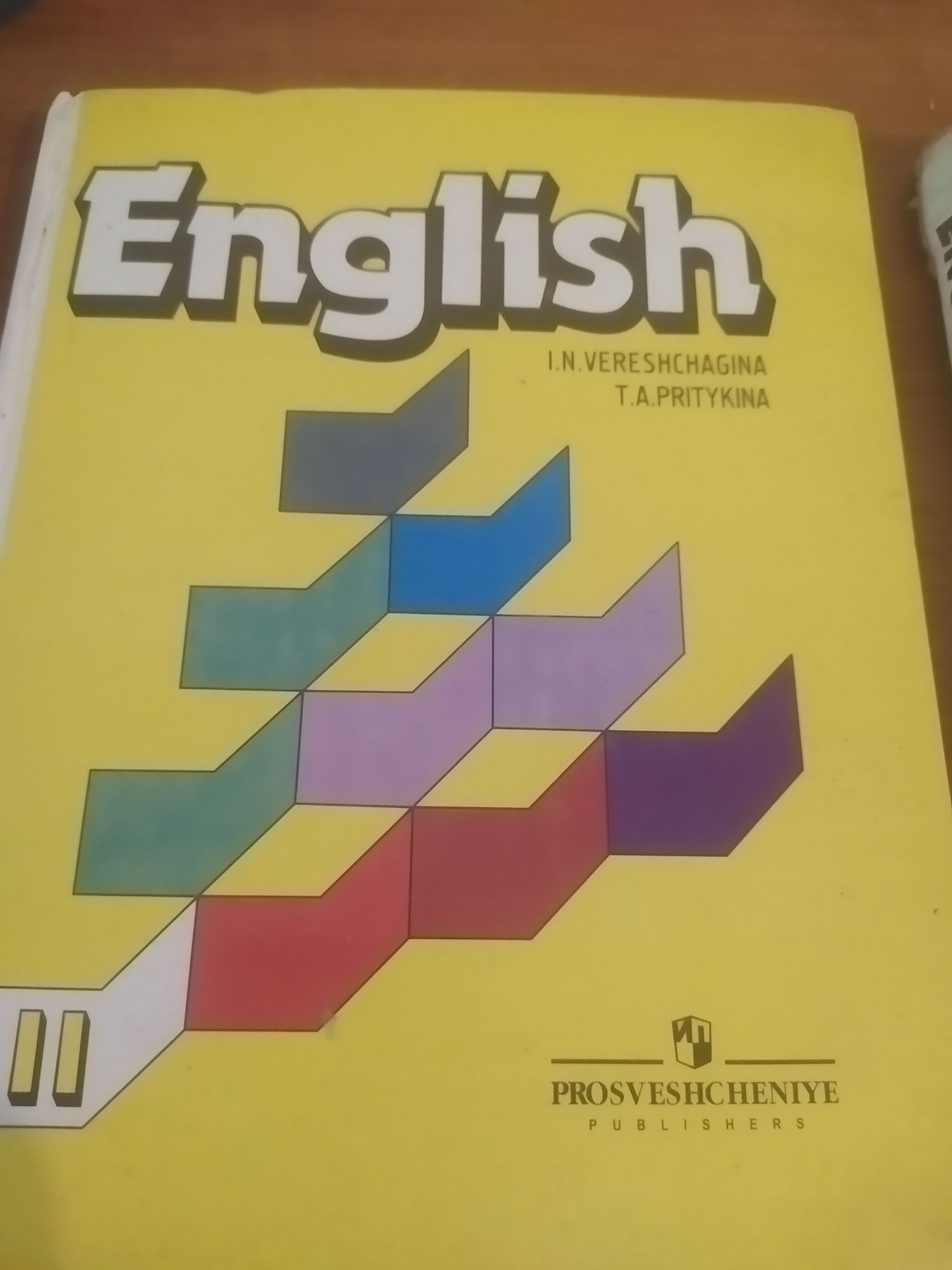 Учебник English Верещагина - Притыкина