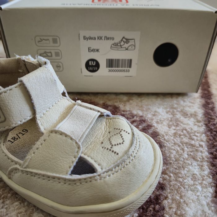 Запазени ортопедични детски обувки