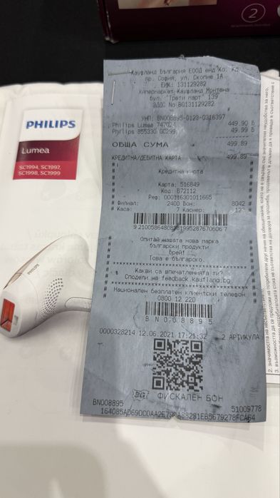 Фотоепилатор - Philips Lumea