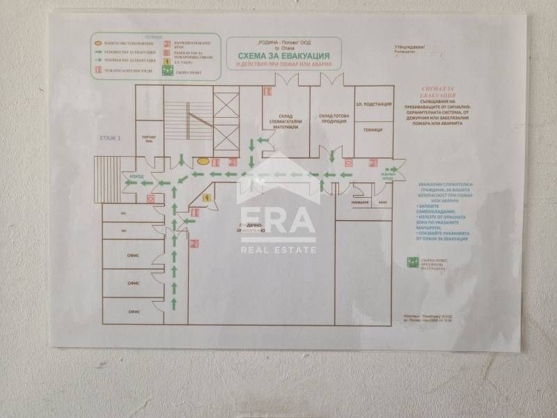 Продава се Промишлена сграда в Опака - 2952 кв.м за 221 €/кв.м - Снимка #1