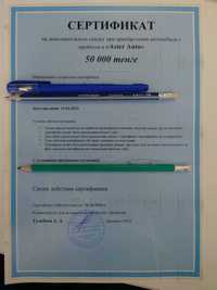 Сертификат на скидку в 50 тысяч тенге