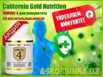 Витамин Immune4 для укрепления иммунитета, 60 капсул Vitamin