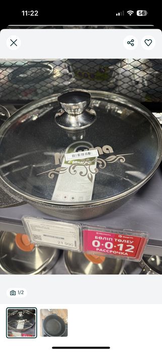 Сковородка мечтаааа