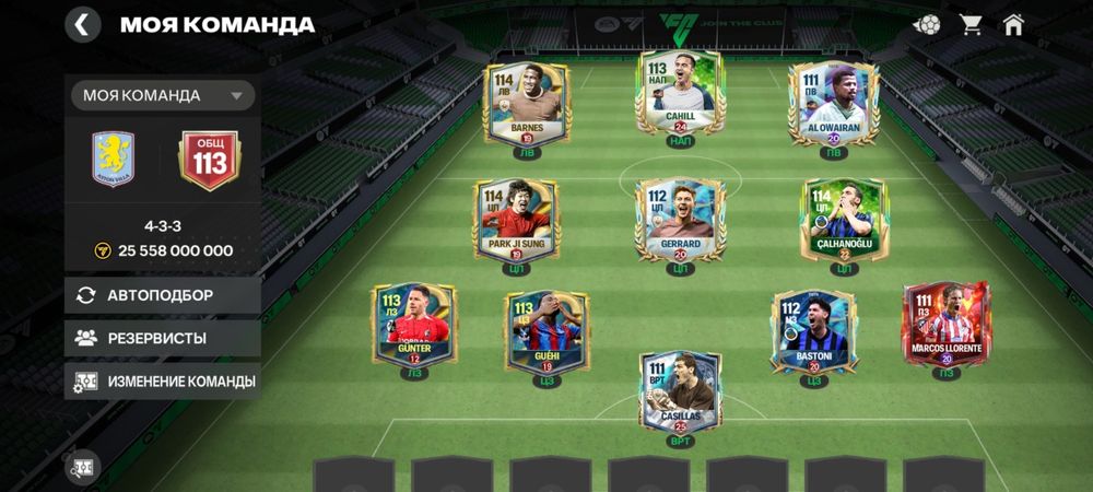 Fifa акк 2025 общ 113