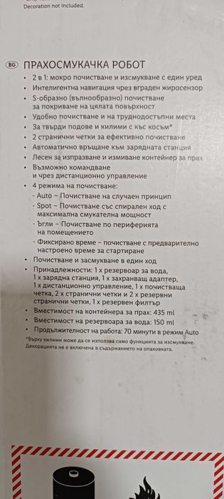 Прахосмукачка робот Silver Crest две в едно.