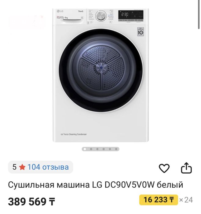 Сущильная машина