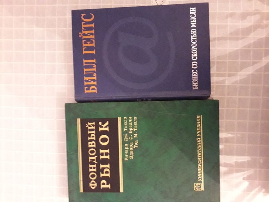 Университетский учебник "Фондовый рынок" Ричард Дж.Тьюлз;