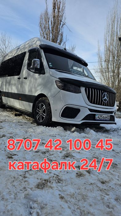 Похоронное агентство