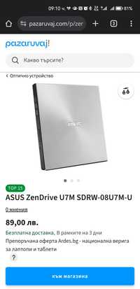 ASUS ZenDrive U7M SDRW-08U7M-U