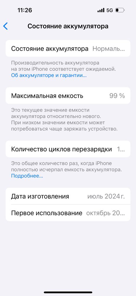 Айфон 15 память 128г акб 99%